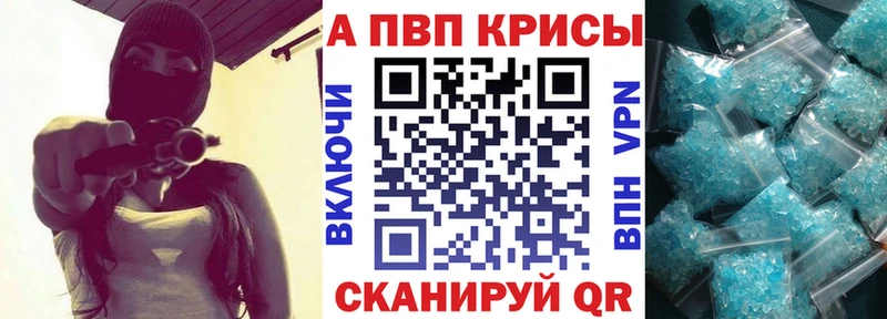 Альфа ПВП Crystall  Удачный 