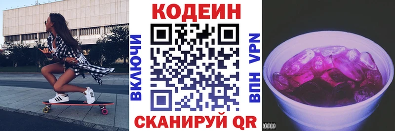 блэк спрут вход  Удачный  Codein Purple Drank 