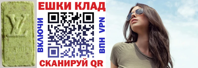 Экстази MDMA  Удачный 