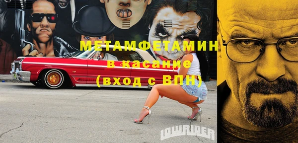 метамфетамин Тайга