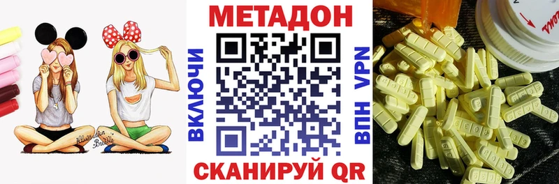 Метадон кристалл  Удачный 